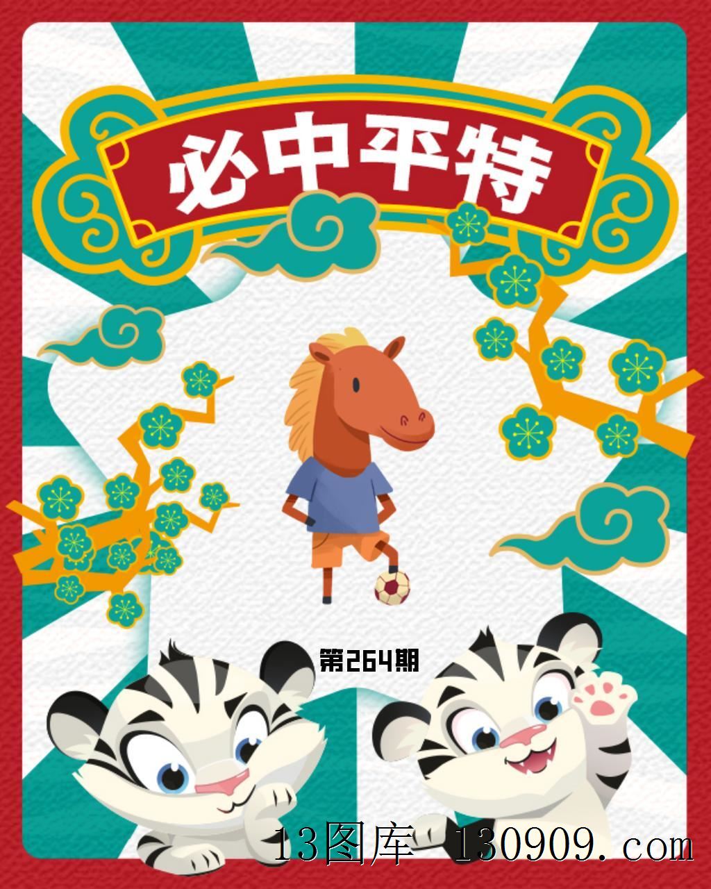 图片资料正在更新中……